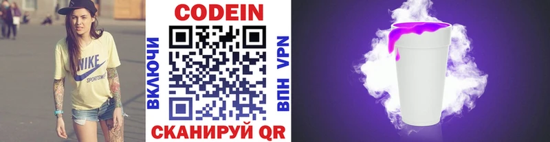 как найти закладки  Демидов  Кодеин напиток Lean (лин) 