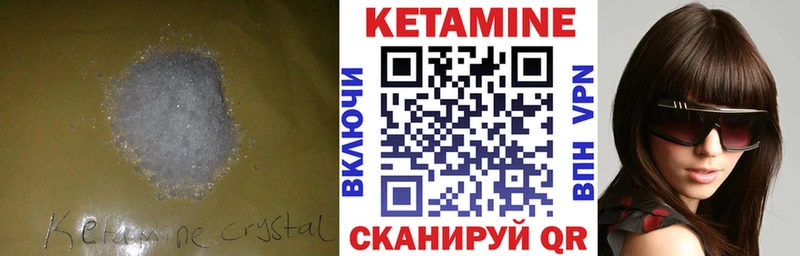 КЕТАМИН VHQ  как найти наркотики  Демидов 