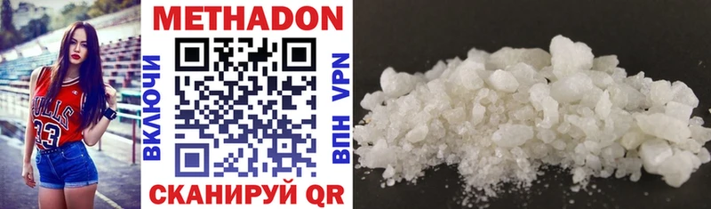 МЕТАДОН methadone  купить наркотики цена  hydra зеркало  Демидов 